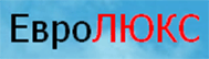 Компания «Евролюкс» Компания «Евролюкс»